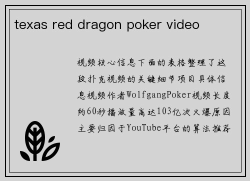 texas red dragon poker video